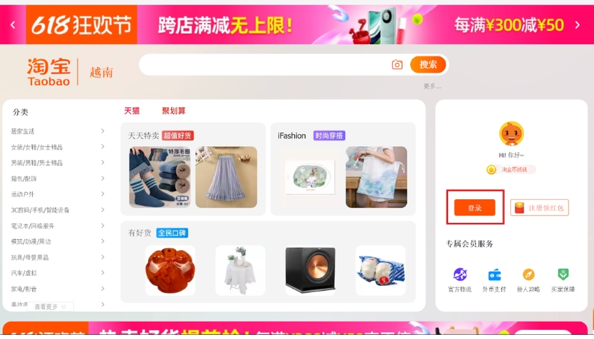 Truy cập website Taobao