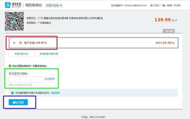 Điền đầy đủ thông tin tài khoản Alipay để hoàn tất thanh toán