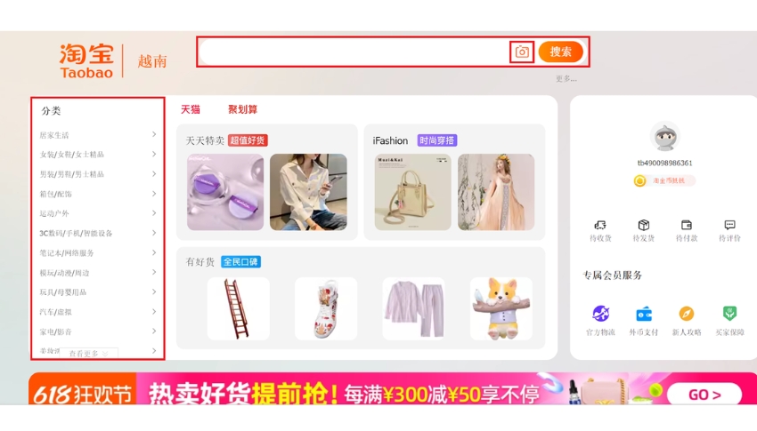 Cách tìm kiếm hình ảnh trên Taobao