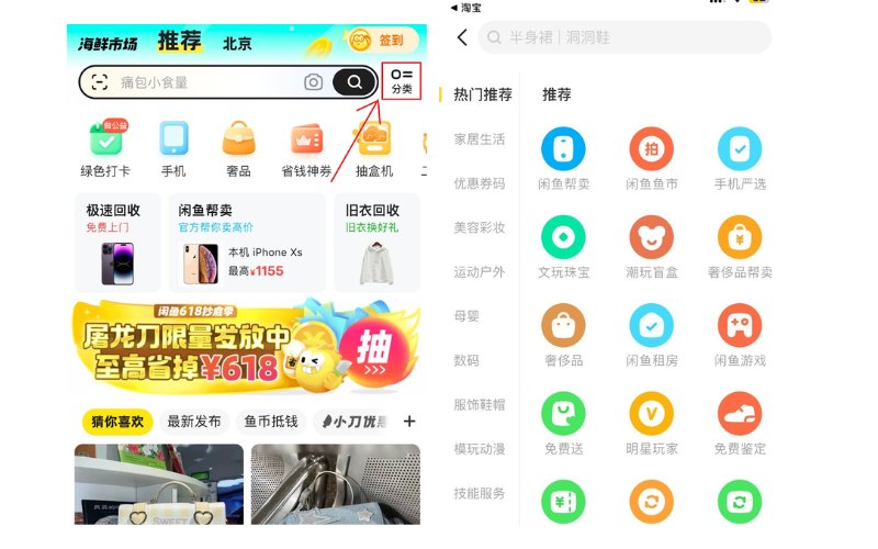 Tìm kiếm sản phẩm Xianyu cần mua theo danh mục hàng hóa