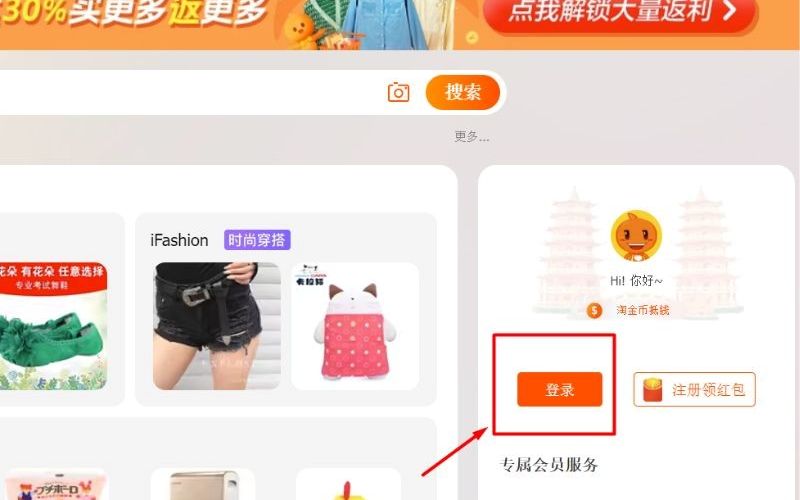 Truy cập vào trang web Taobao trên máy tính