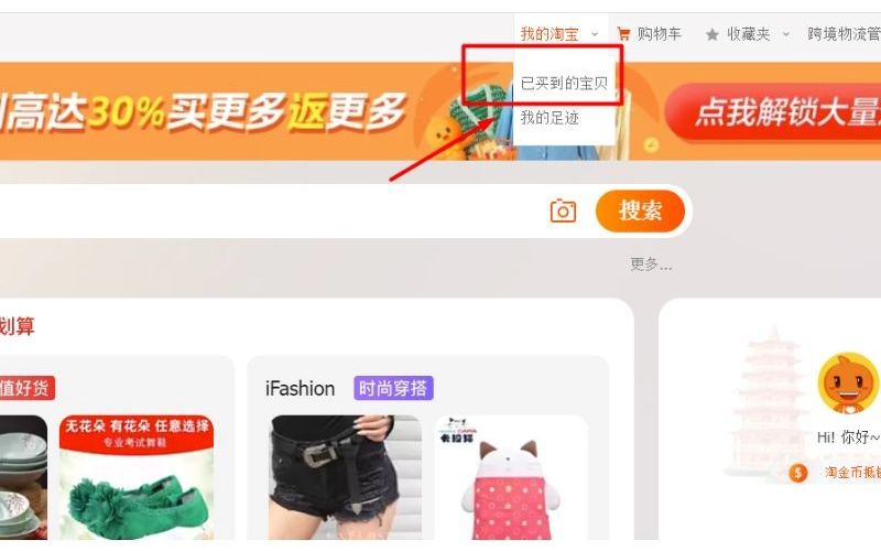 Truy cập mục “My Taobao”