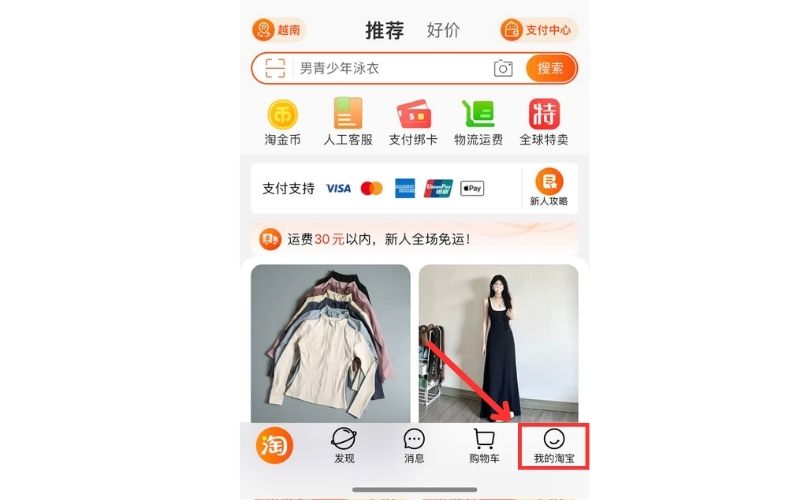 Hướng dẫn cách lấy lại tài khoản Taobao trên điện thoại