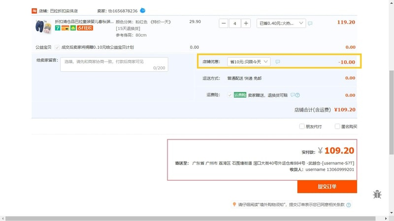 Cách dùng mã giảm giá trên Taobao