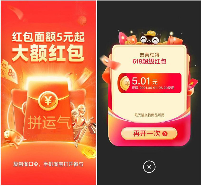 Cách lấy hồng bao trên Taobao