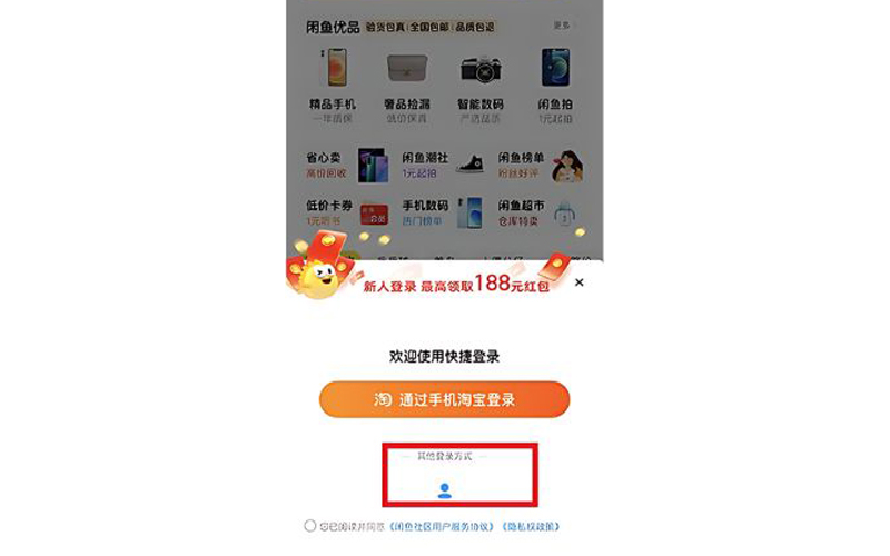 Mở app và tiến hành cài đặt tài khoản Xianyu