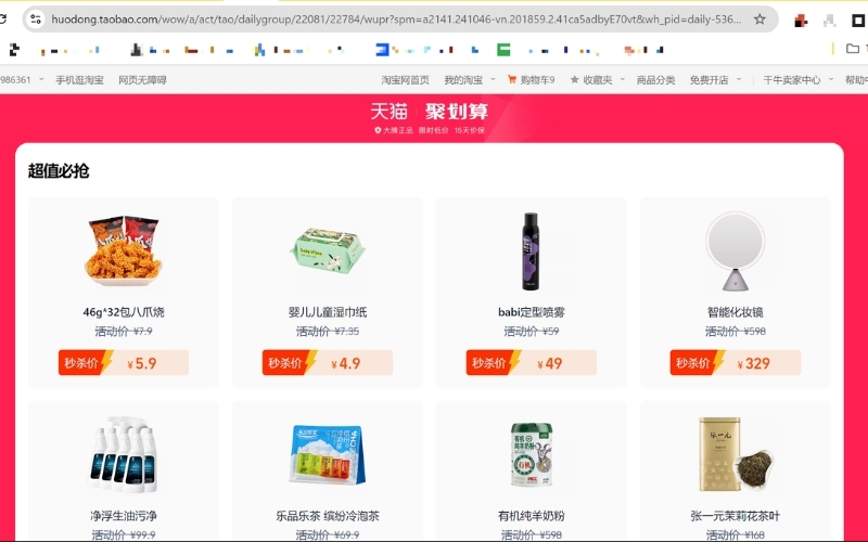 Các bước đặt hàng sale trên Tmall