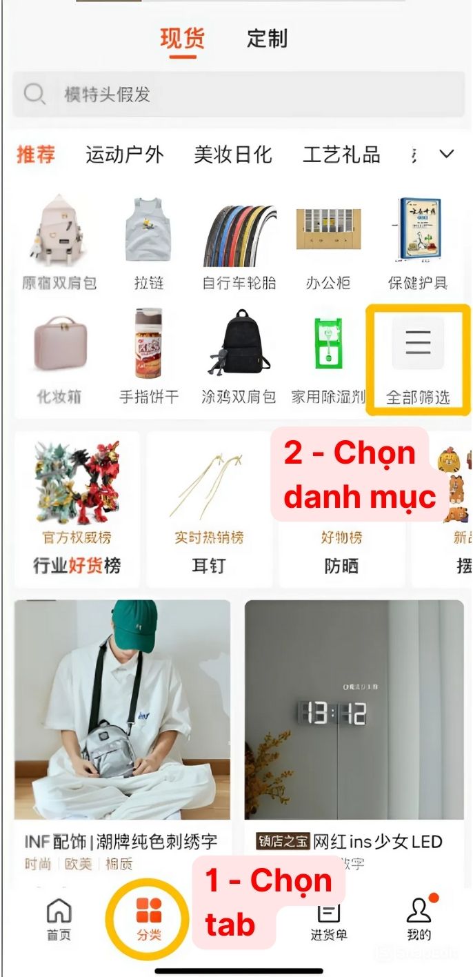 Tìm kiếm qua danh mục trên app 1688