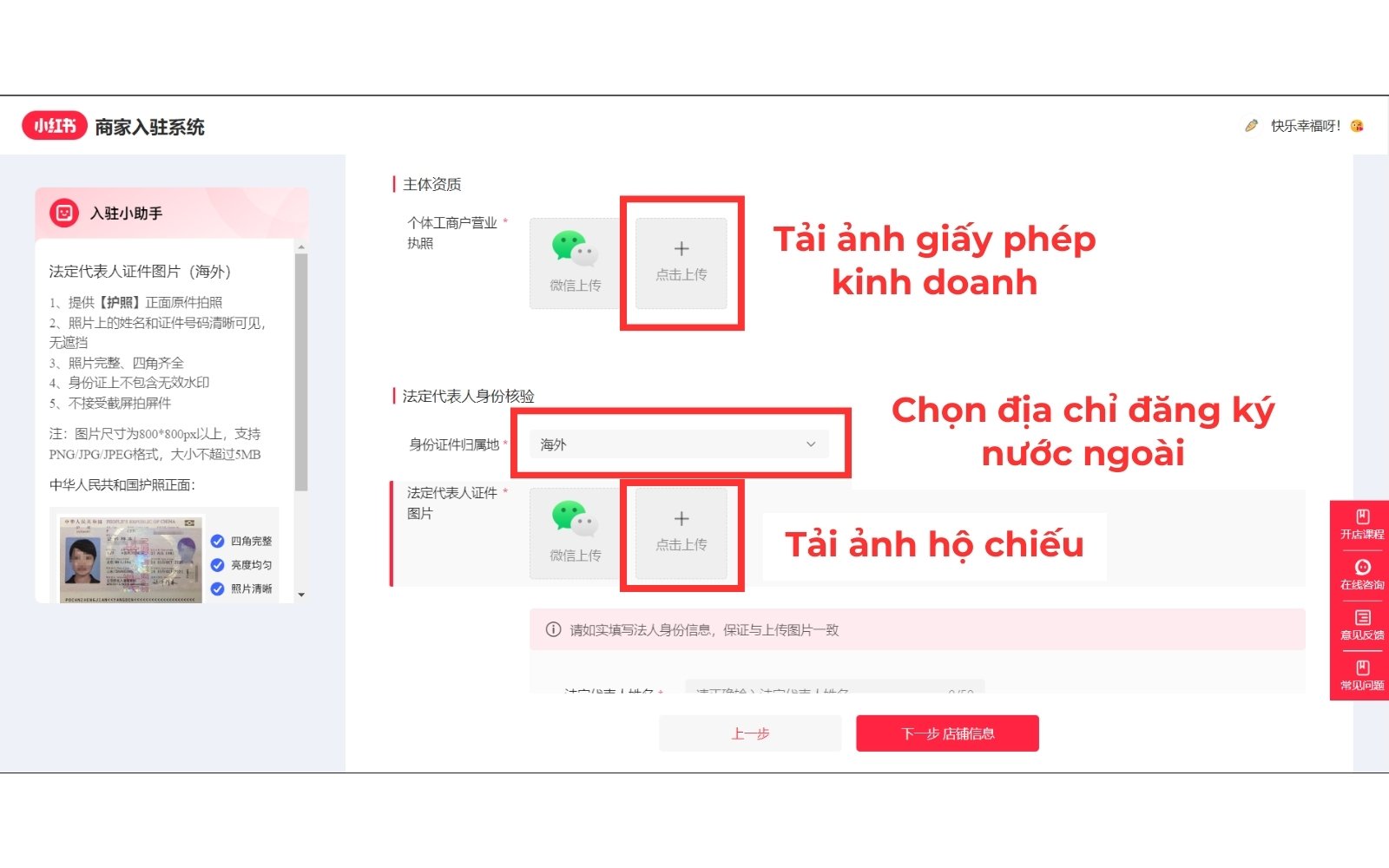 Hướng dẫn đăng ký tạo tài khoản xiaohongshu web