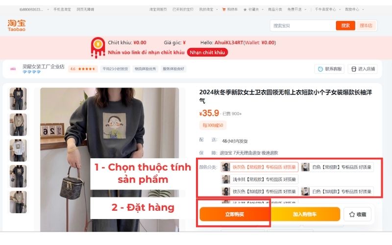 Ahuivn - Công cụ lấy chiết khấu trên Taobao Tmall 1688