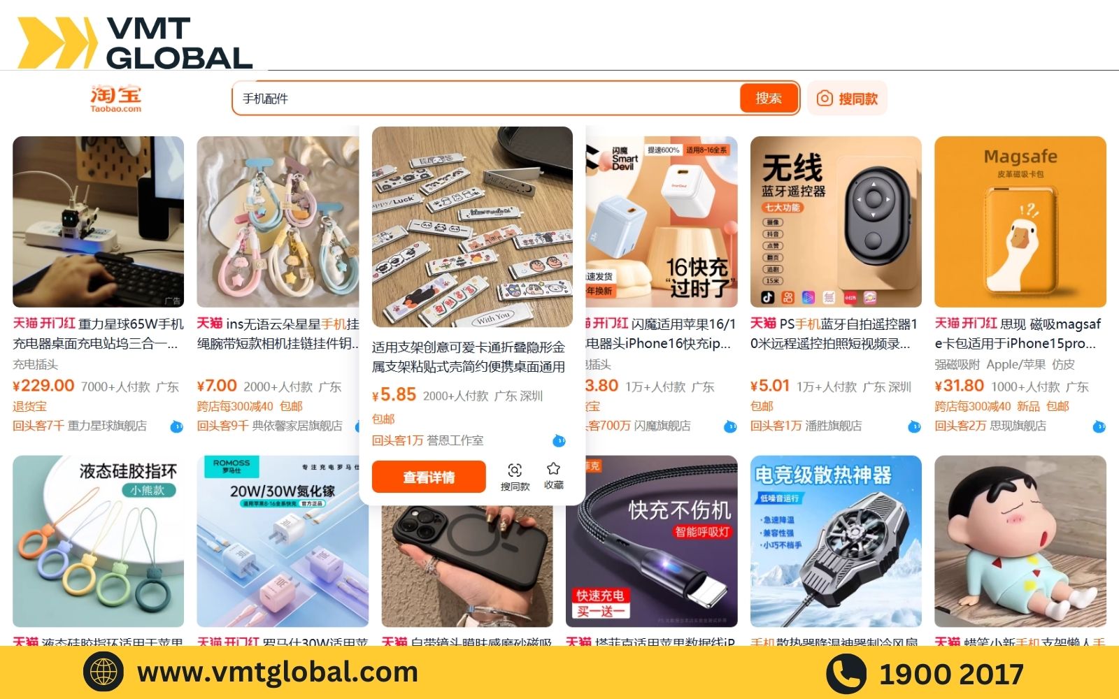 link taobao hàng hiếm mặt hàng phụ kiện điện thoại