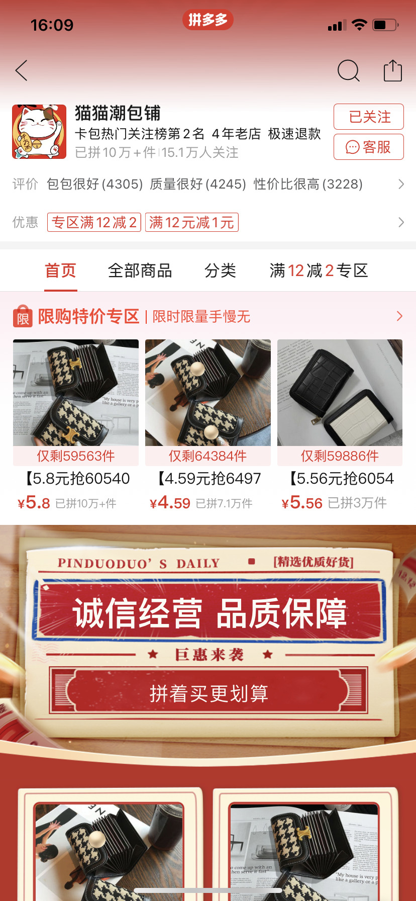 check shop uy tín trên pinduoduo thông qua cấp độ check shop uy tín trên pinduoduo thông qua cấp độ