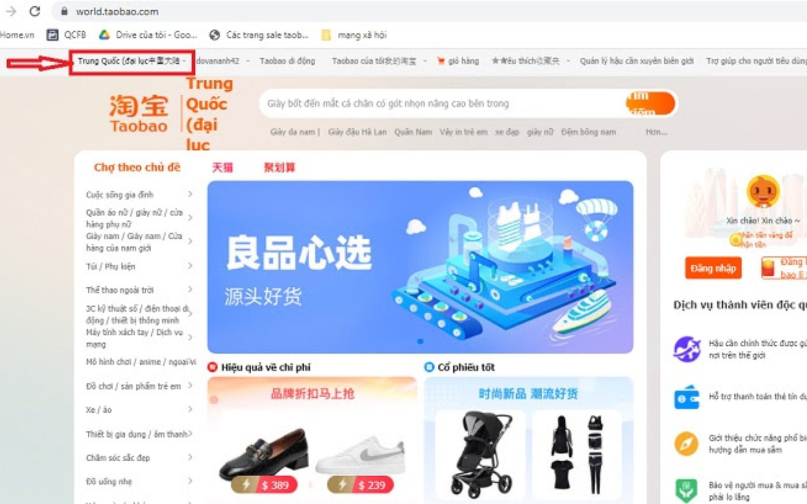 Trang Taobao bản Trung Quốc đại lục