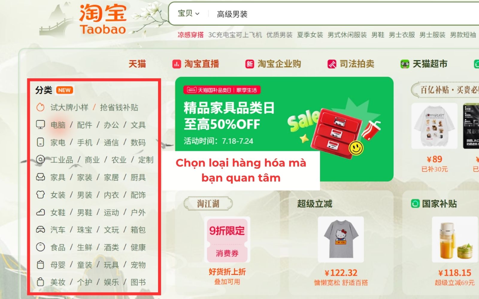 Cách tìm hàng hot trend trên Taobao qua danh mục sản phẩm Cách tìm hàng hot trend trên Taobao qua danh mục sản phẩm