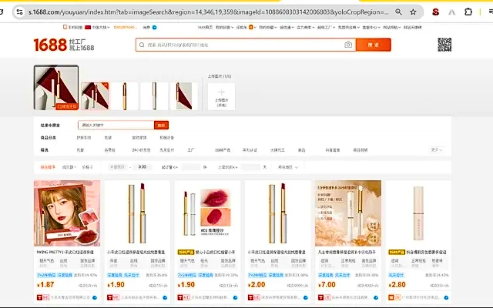 Chọn sản phẩm cần mua trên 1688 bằng cách tìm kiếm bằng hình ảnh Chọn sản phẩm cần mua trên 1688 bằng cách tìm kiếm bằng hình ảnh