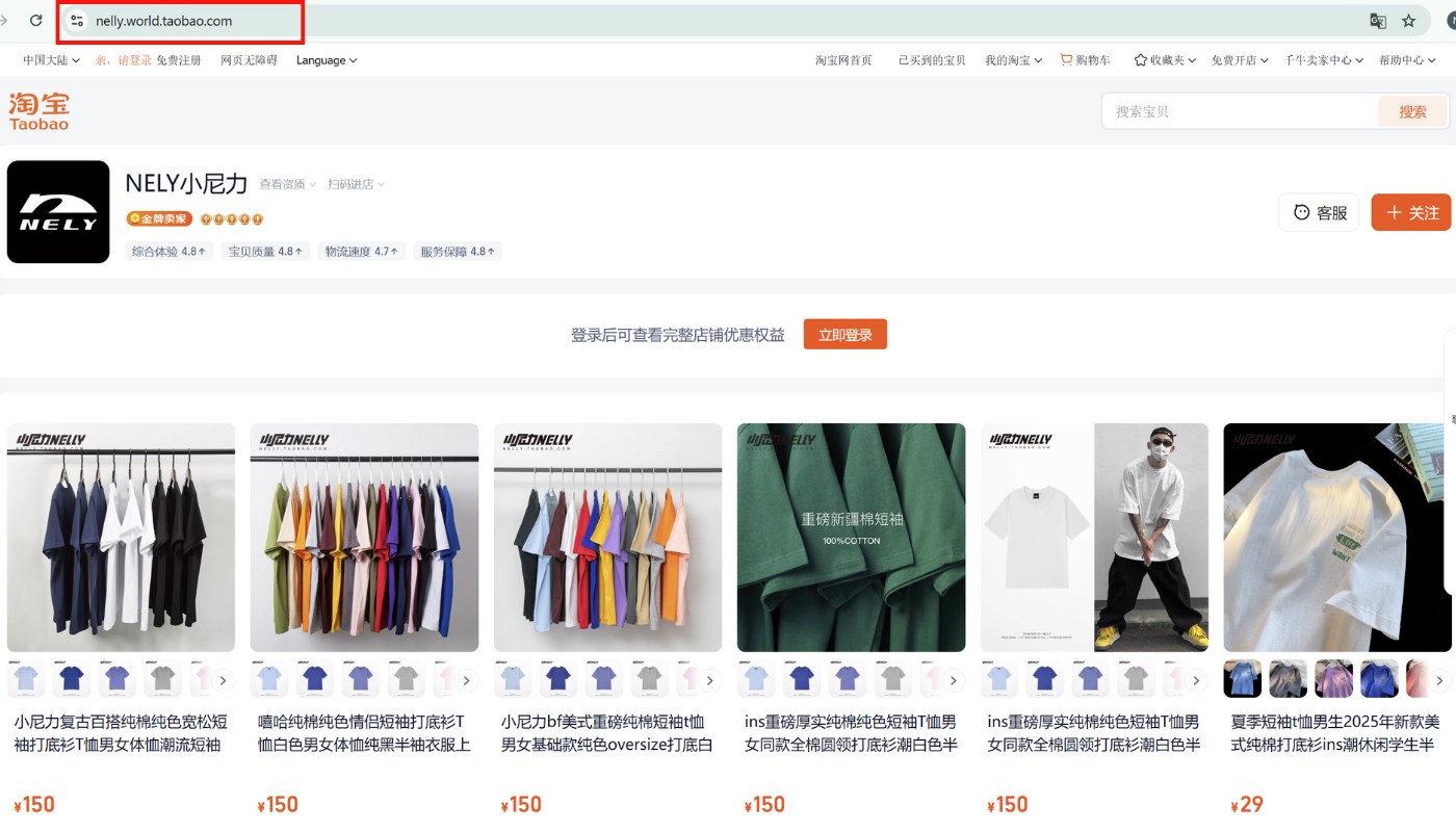 Đăng nhập vào trang chủ Nelly trên Taobao
