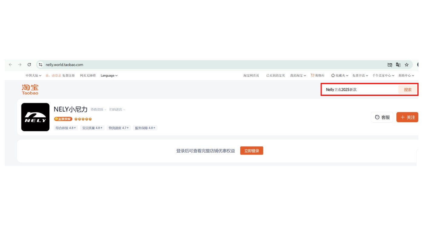 Nhập từ khóa sản phẩm vào công cụ tìm kiếm trên sàn Taobao