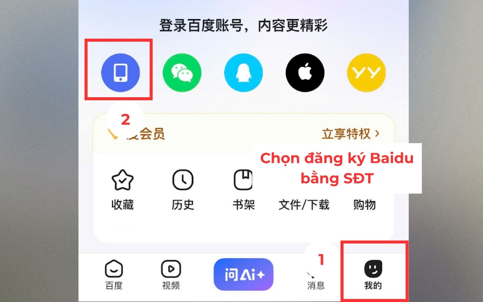 Chọn đăng ký bằng SĐT trên app Baidu