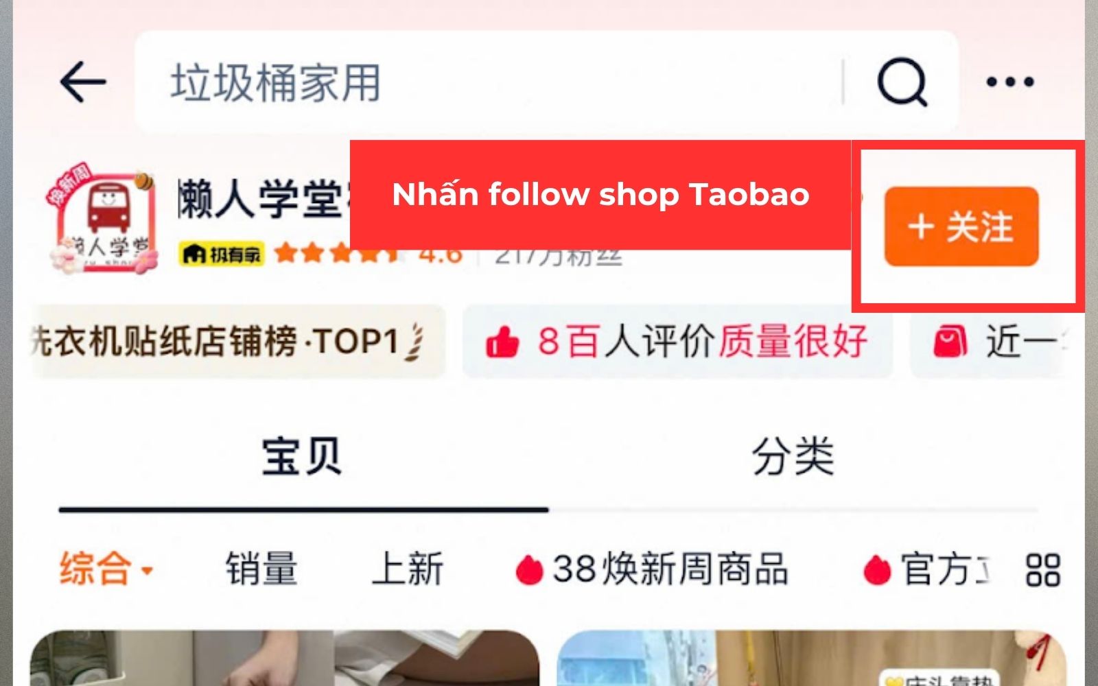 Nhấn nút follow theo dõi cửa hàng Taobao trên app Nhấn nút follow theo dõi cửa hàng Taobao trên app
