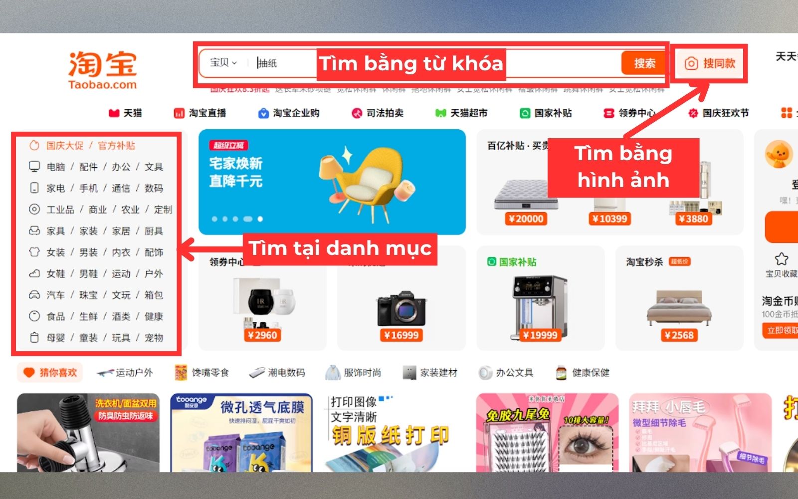 Bước 1 cách theo dõi shop trên Taobao trên máy tính Bước 1 cách theo dõi shop trên Taobao trên máy tính