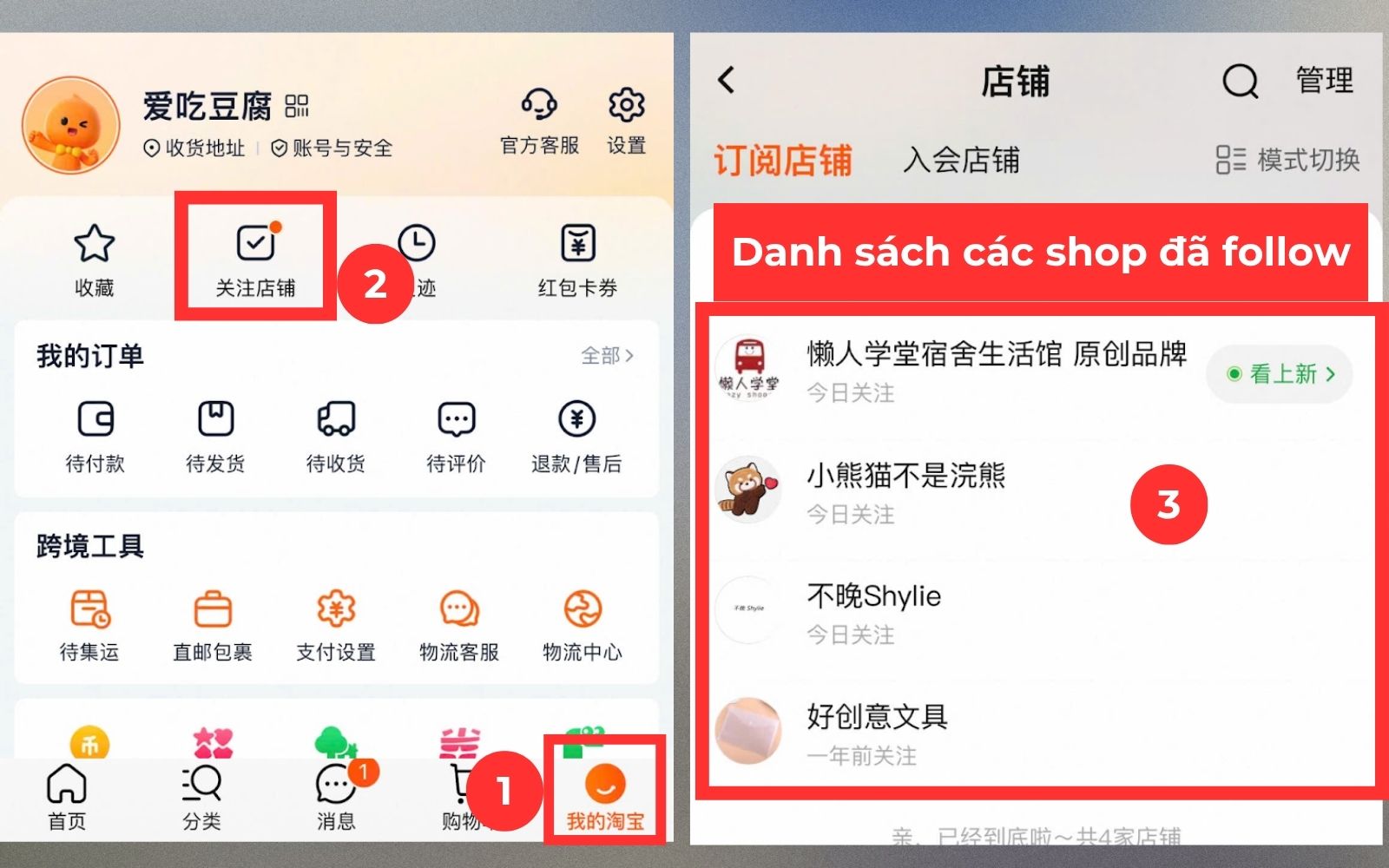 Các bước xem lại cửa hàng Taobao đã follow trên app Các bước xem lại cửa hàng Taobao đã follow trên app
