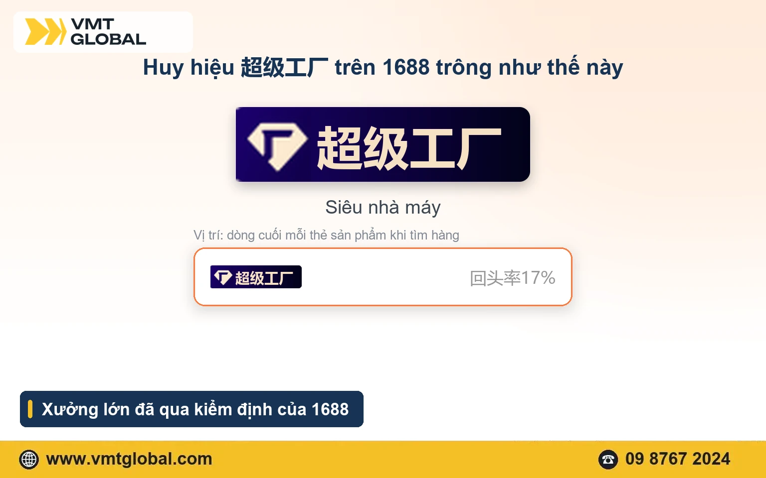 Nhãn 超级工厂 trên 1688: nền tím than, icon kim cương, chữ màu be