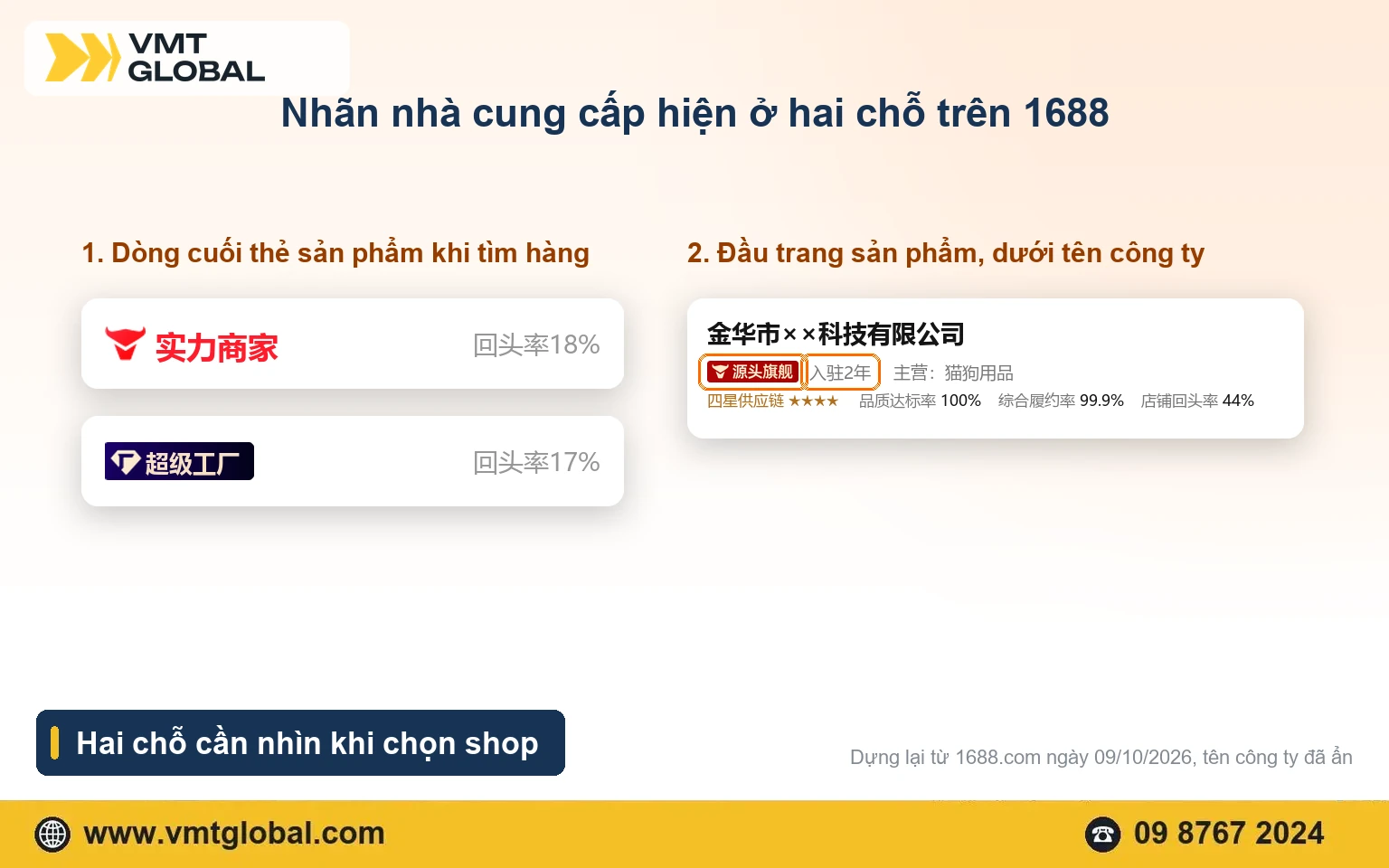 Vị trí nhãn nhà cung cấp trên 1688: thẻ sản phẩm và đầu trang sản phẩm